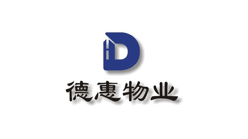 德惠物业